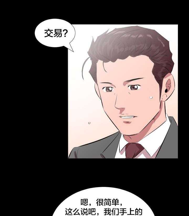 《假扮大叔》第29话 29_再忍一段时间 第1页