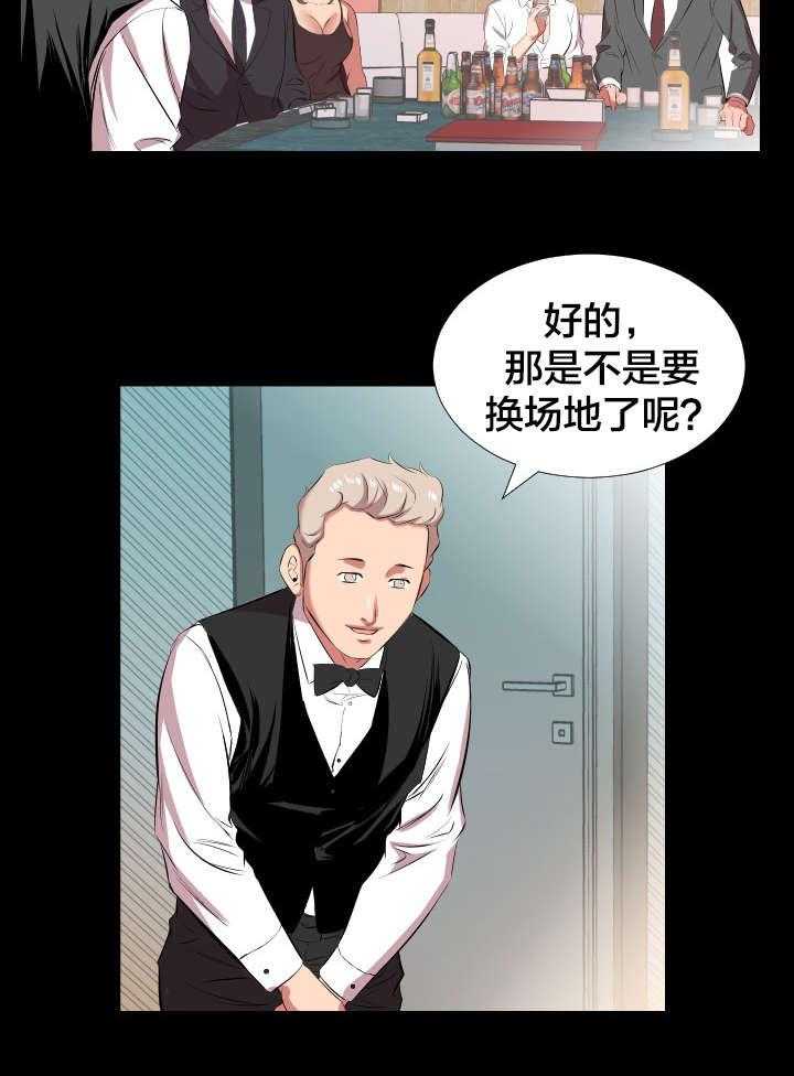 《假扮大叔》第29话 29_再忍一段时间 第21页
