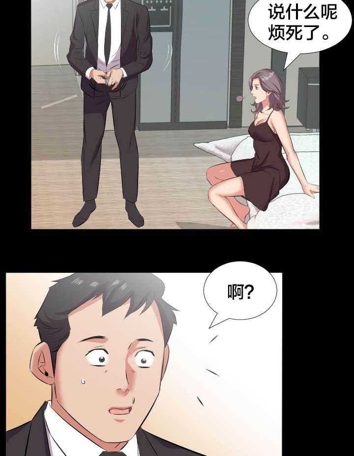 《假扮大叔》第29话 29_再忍一段时间 第23页