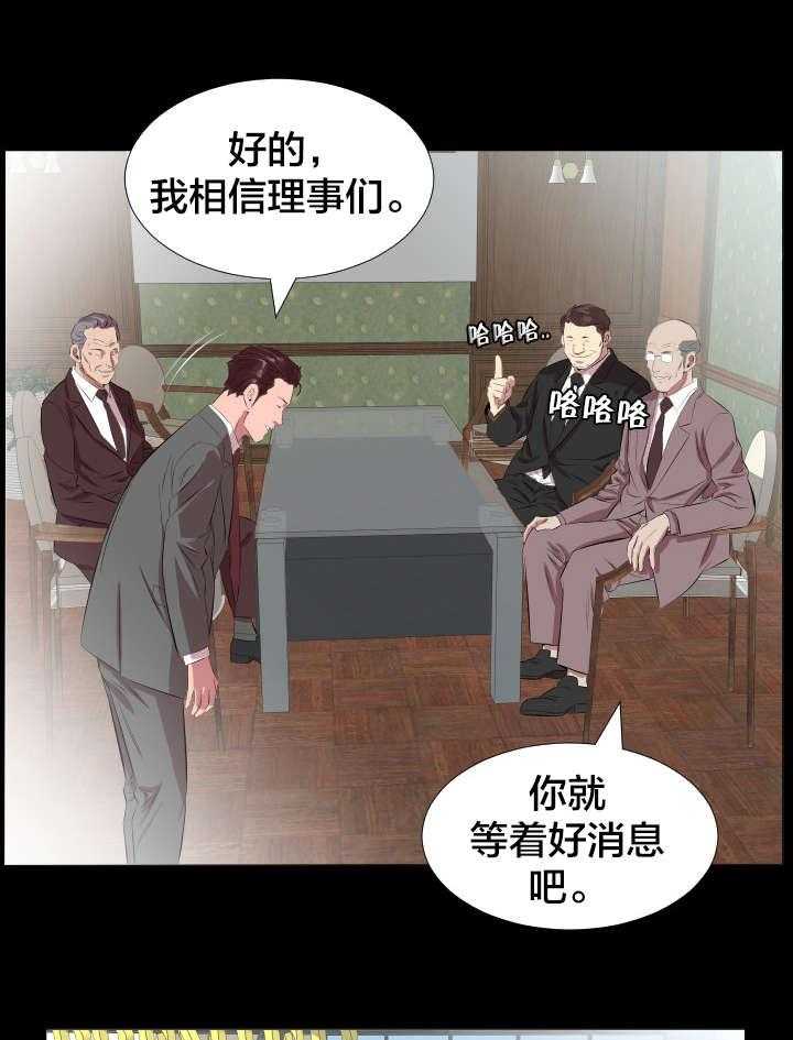 《假扮大叔》第29话 29_再忍一段时间 第5页