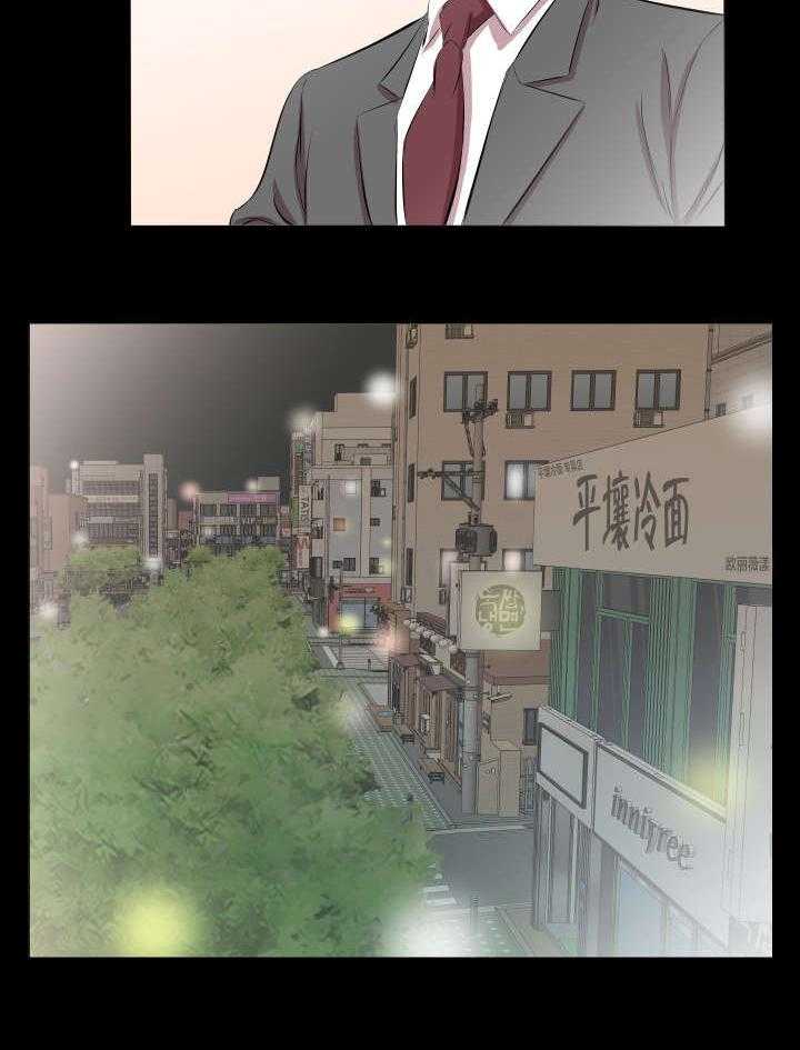 《假扮大叔》第29话 29_再忍一段时间 第7页