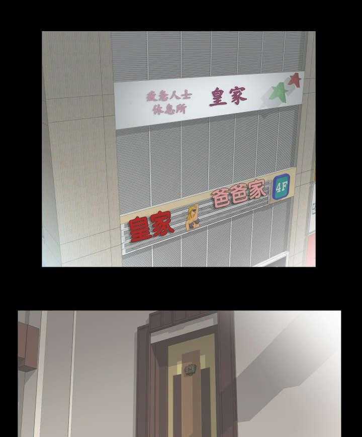 《假扮大叔》第29话 29_再忍一段时间 第8页
