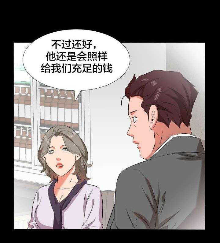 《假扮大叔》第31话 31_精神伤害 第11页