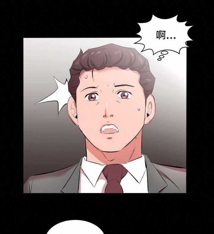 《假扮大叔》第31话 31_精神伤害 第15页