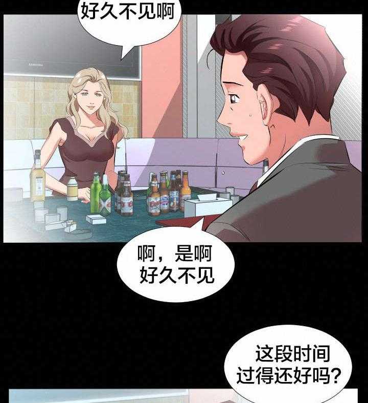 《假扮大叔》第31话 31_精神伤害 第16页