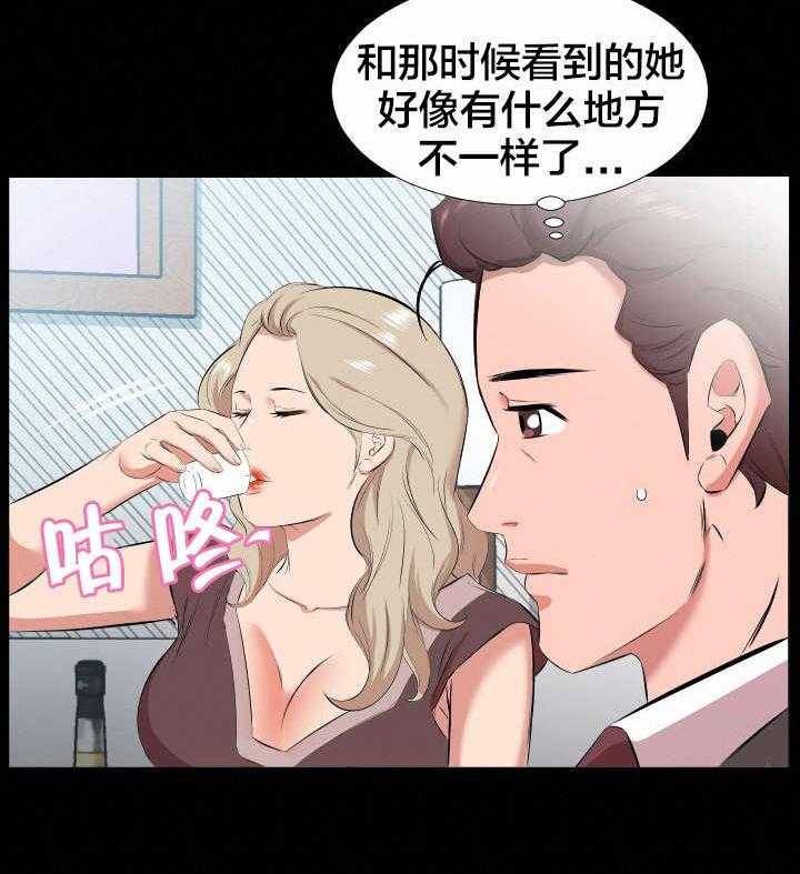 《假扮大叔》第31话 31_精神伤害 第18页