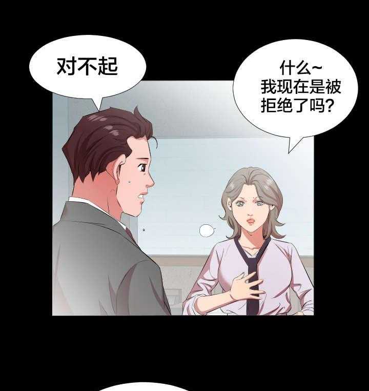 《假扮大叔》第31话 31_精神伤害 第1页