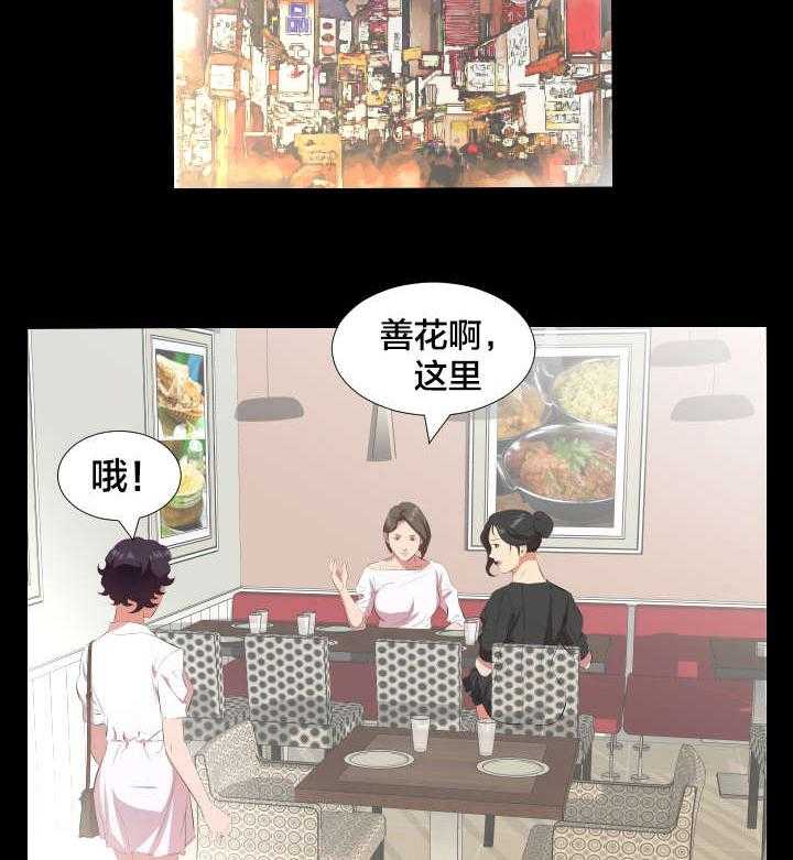 《假扮大叔》第33话 33_即将暴露 第10页