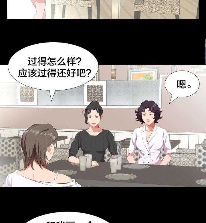 《假扮大叔》第33话 33_即将暴露 第11页