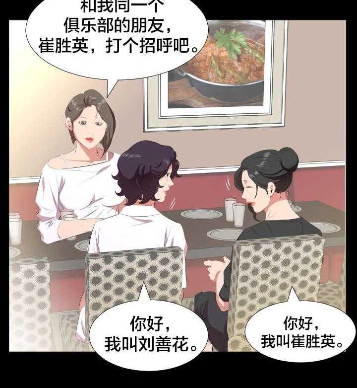 《假扮大叔》第33话 33_即将暴露 第12页