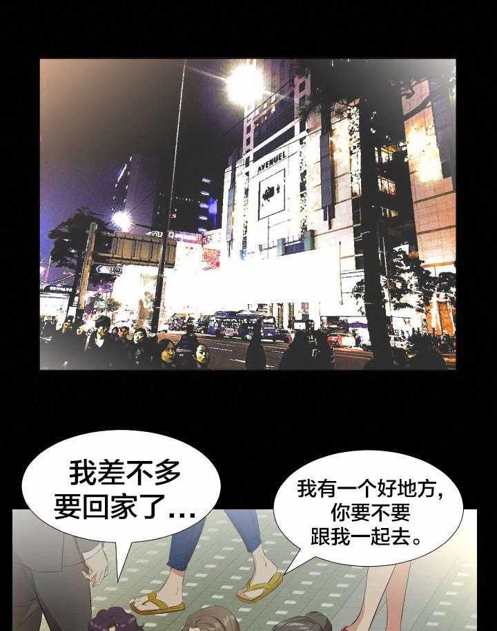 《假扮大叔》第33话 33_即将暴露 第13页