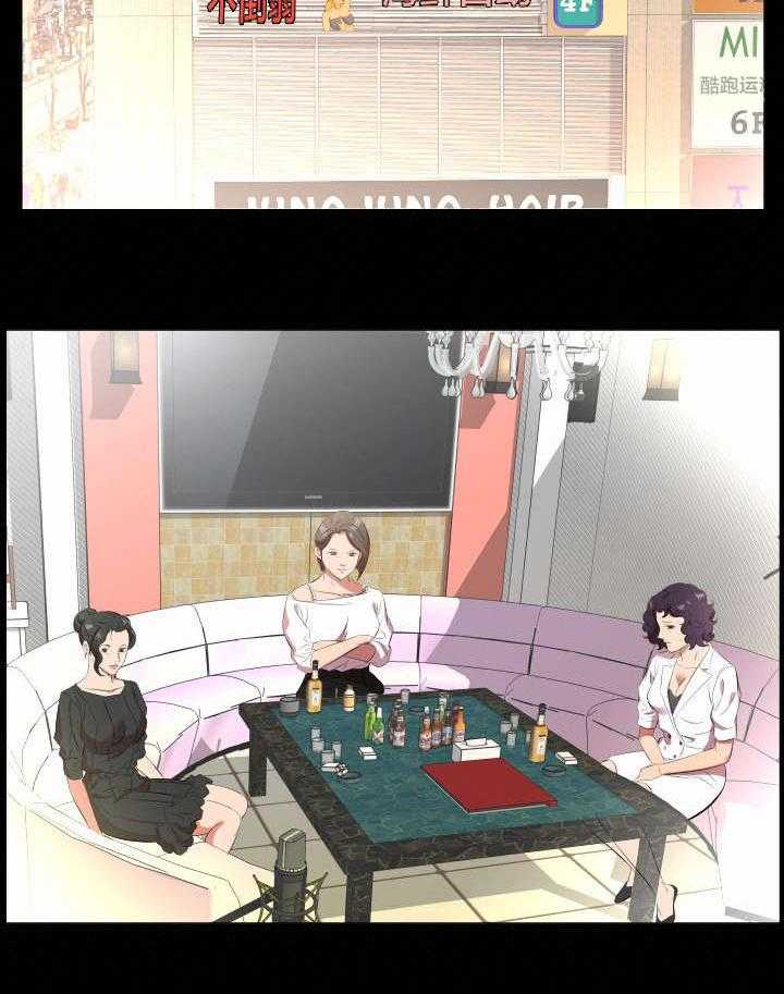 《假扮大叔》第33话 33_即将暴露 第15页