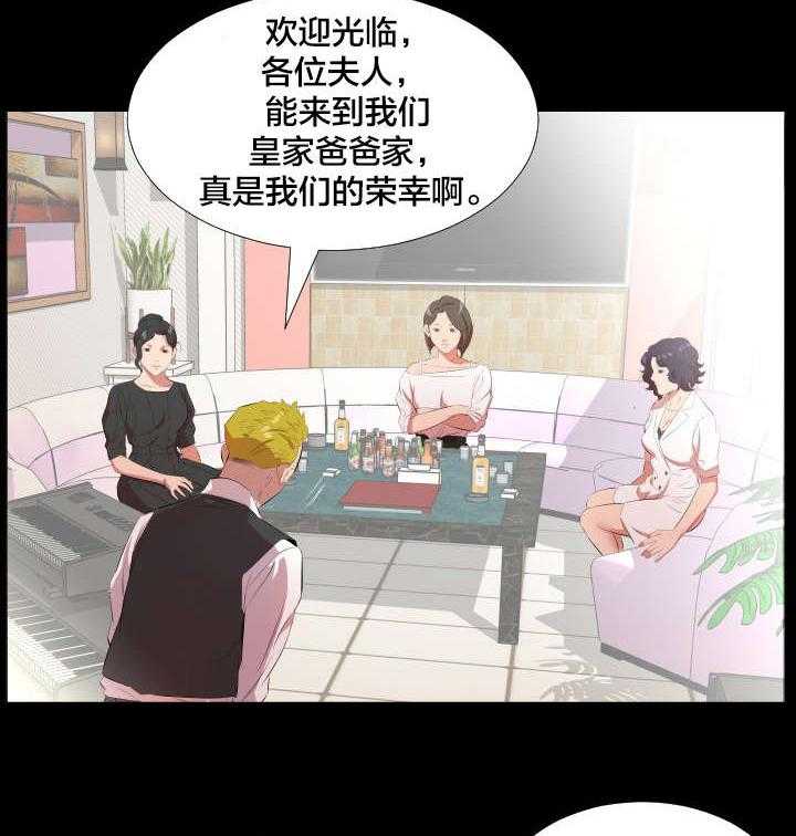 《假扮大叔》第33话 33_即将暴露 第17页