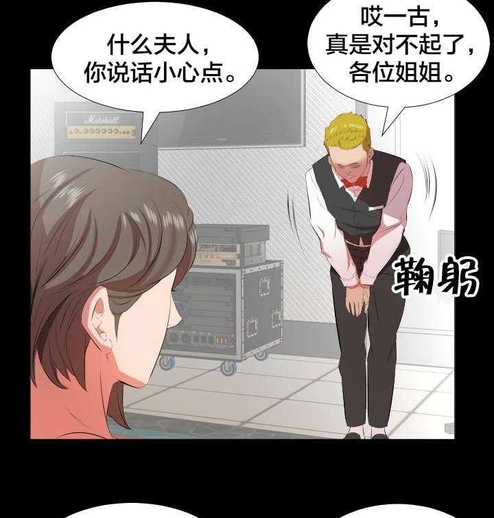 《假扮大叔》第33话 33_即将暴露 第18页