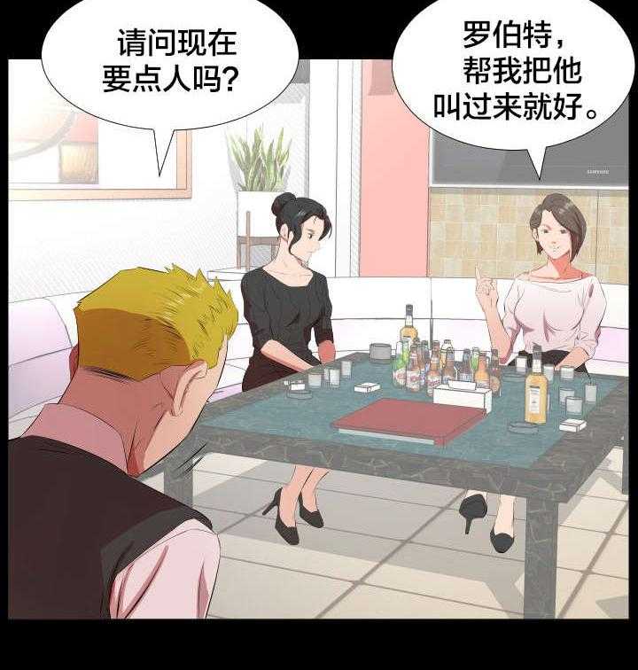《假扮大叔》第33话 33_即将暴露 第19页