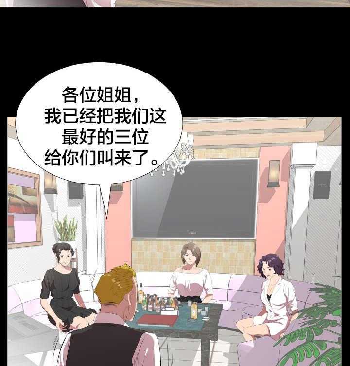 《假扮大叔》第33话 33_即将暴露 第25页
