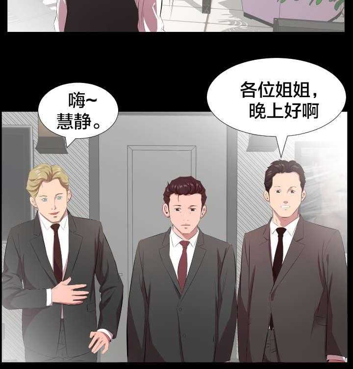 《假扮大叔》第33话 33_即将暴露 第26页