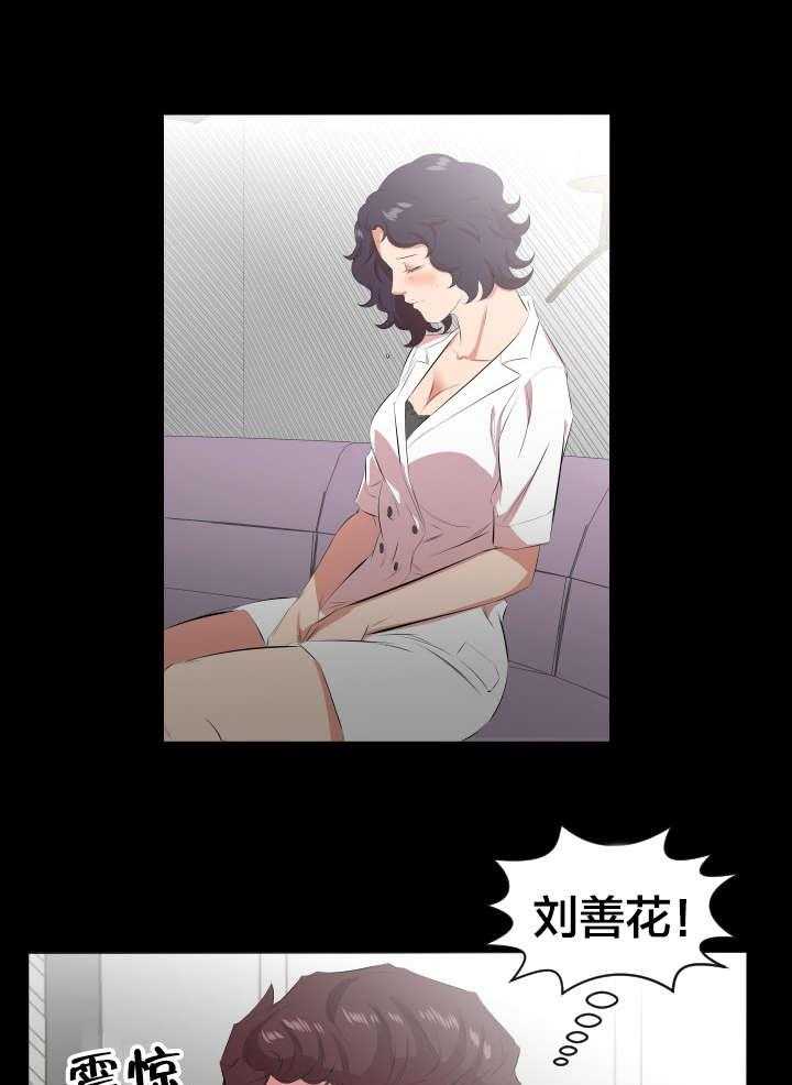 《假扮大叔》第33话 33_即将暴露 第28页