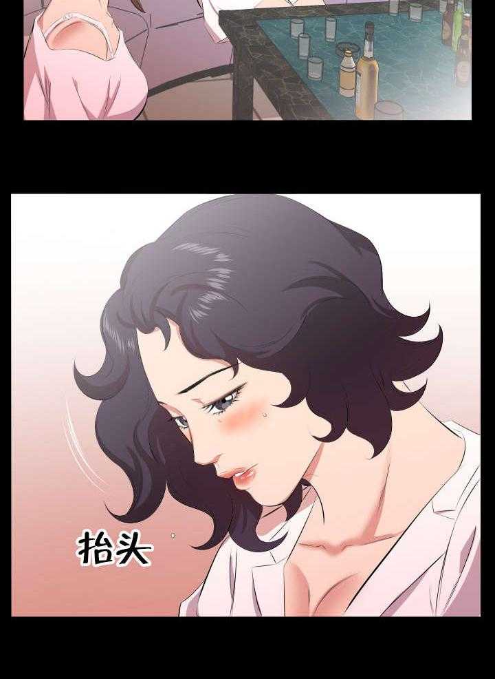 《假扮大叔》第33话 33_即将暴露 第30页