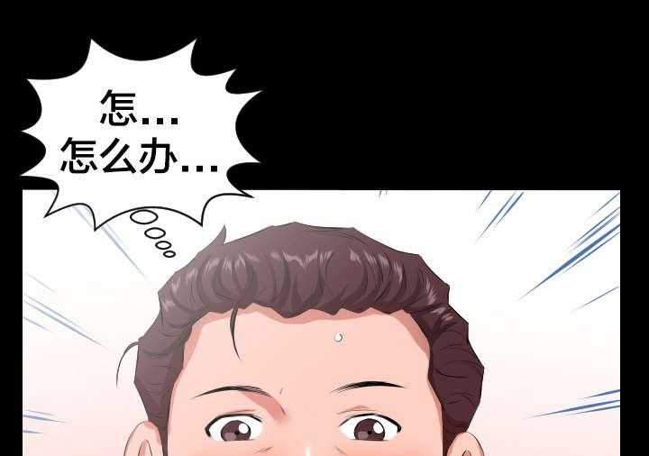 《假扮大叔》第33话 33_即将暴露 第31页