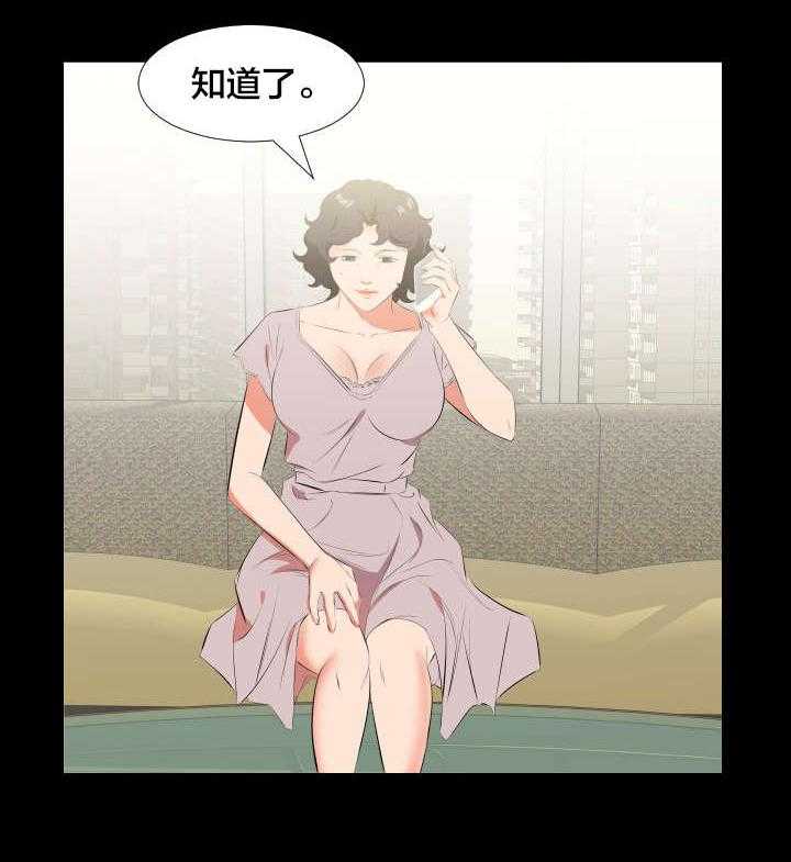 《假扮大叔》第33话 33_即将暴露 第4页
