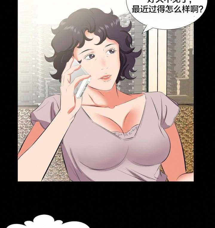 《假扮大叔》第33话 33_即将暴露 第7页