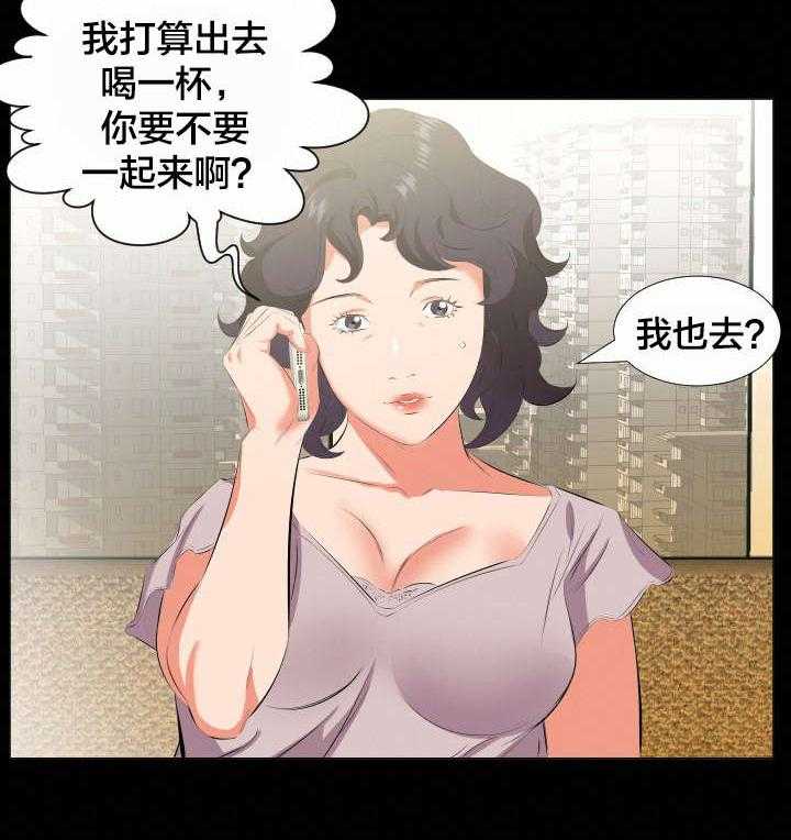 《假扮大叔》第33话 33_即将暴露 第8页