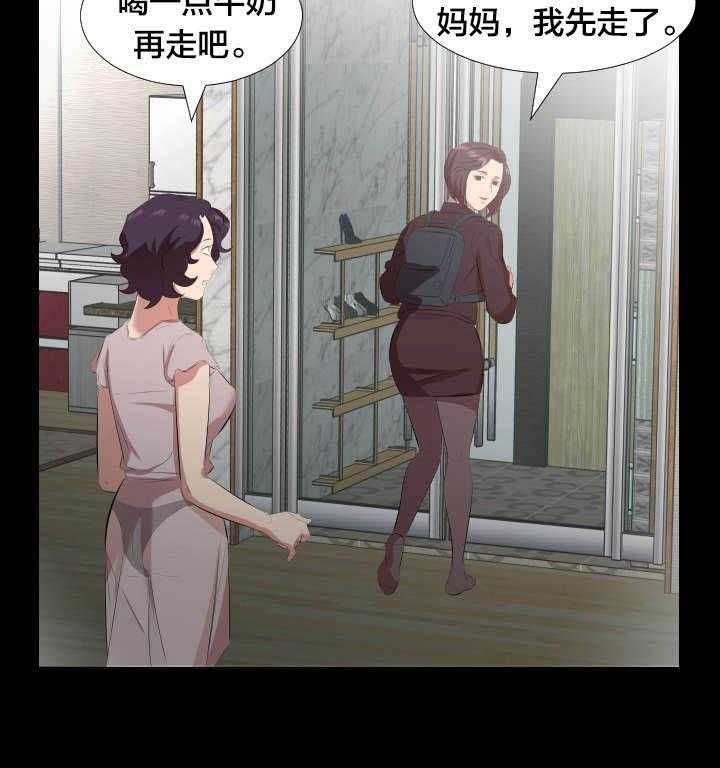 《假扮大叔》第32话 32_再次拒绝 第14页