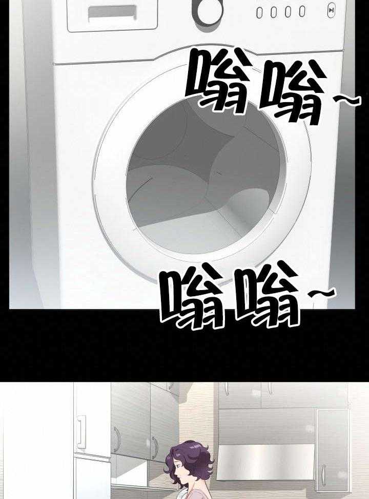 《假扮大叔》第32话 32_再次拒绝 第16页