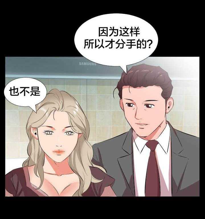《假扮大叔》第32话 32_再次拒绝 第1页