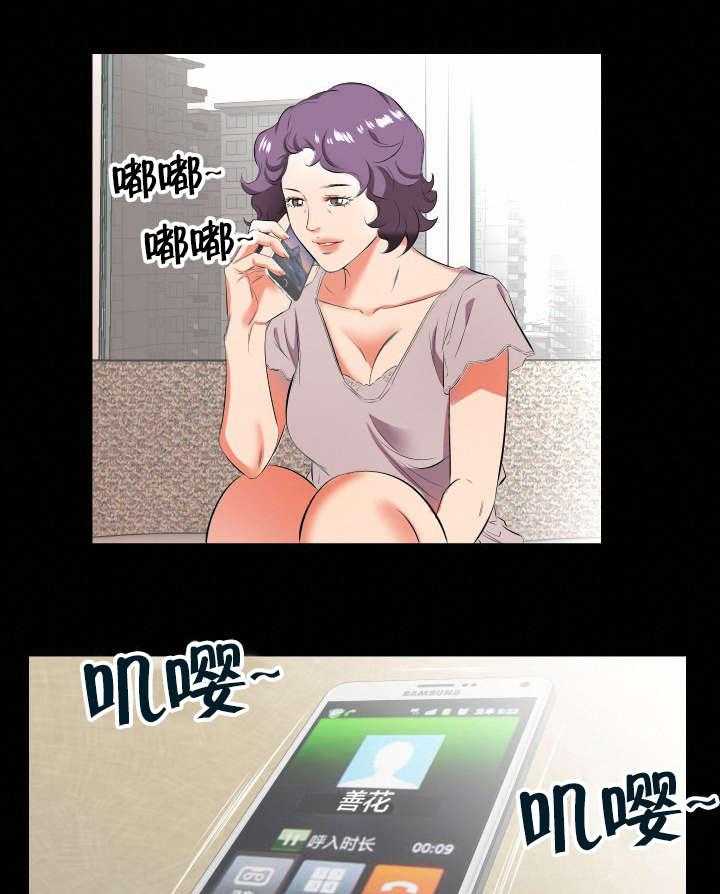 《假扮大叔》第32话 32_再次拒绝 第21页