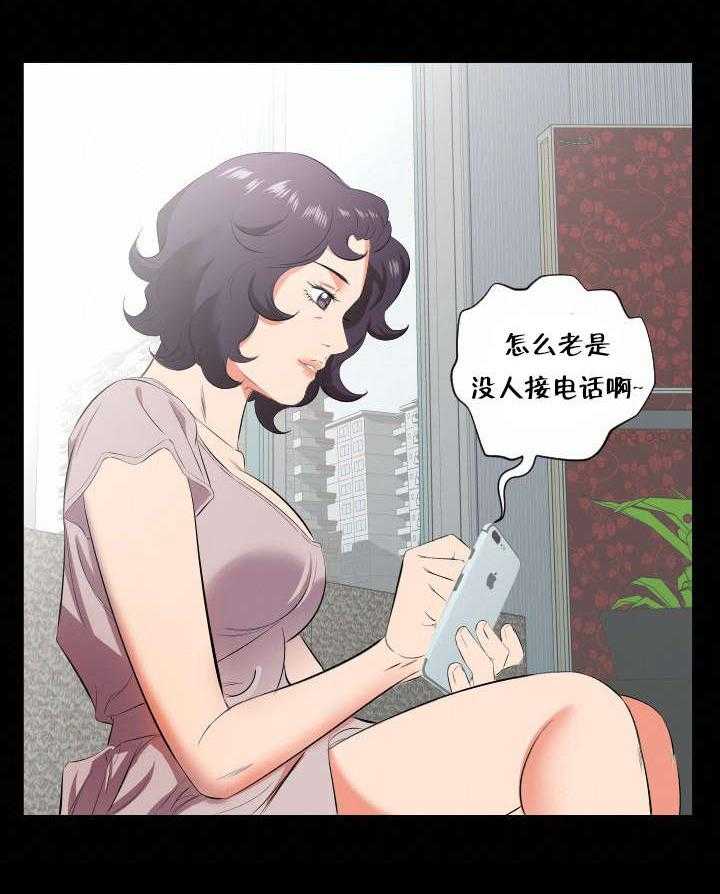《假扮大叔》第32话 32_再次拒绝 第23页
