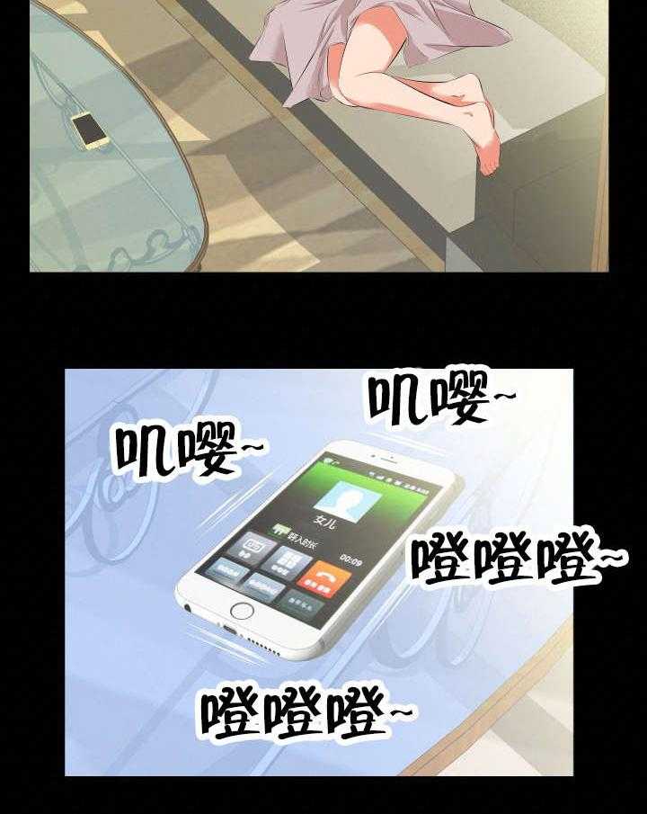 《假扮大叔》第32话 32_再次拒绝 第26页