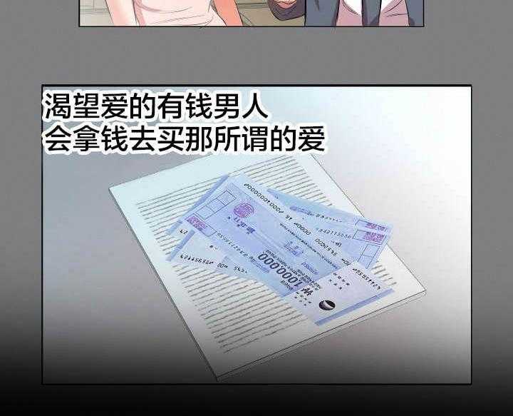 《假扮大叔》第32话 32_再次拒绝 第8页
