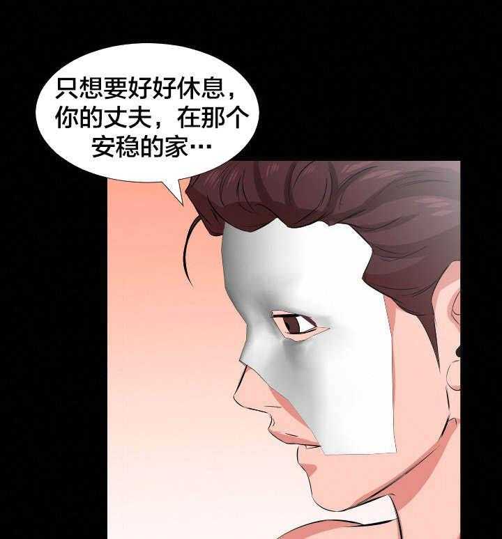 《假扮大叔》第35话 35_寻求什么 第10页