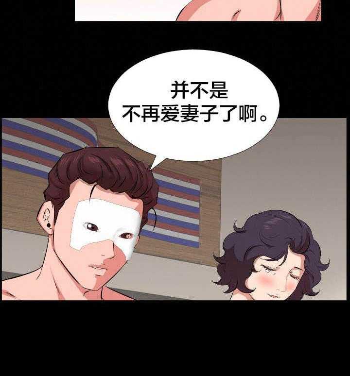 《假扮大叔》第35话 35_寻求什么 第11页
