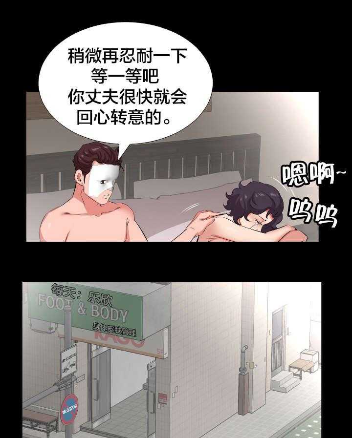 《假扮大叔》第35话 35_寻求什么 第14页