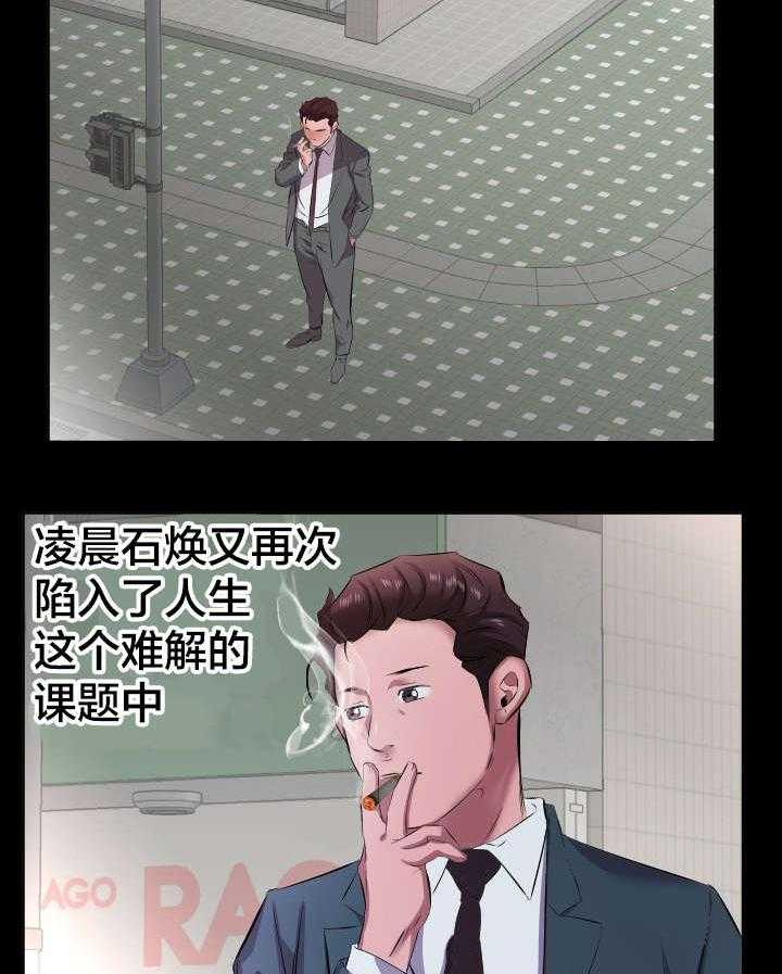 《假扮大叔》第35话 35_寻求什么 第15页