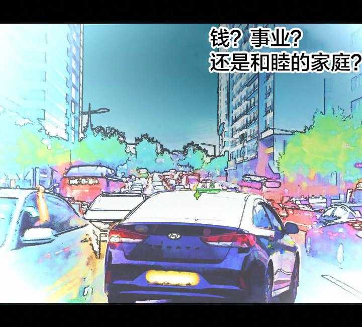 《假扮大叔》第35话 35_寻求什么 第17页