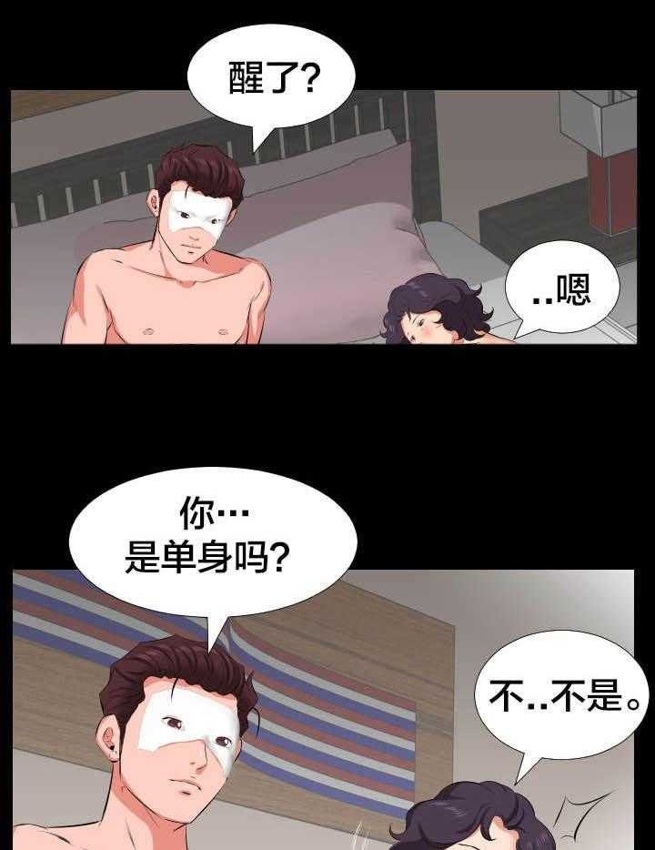 《假扮大叔》第35话 35_寻求什么 第1页