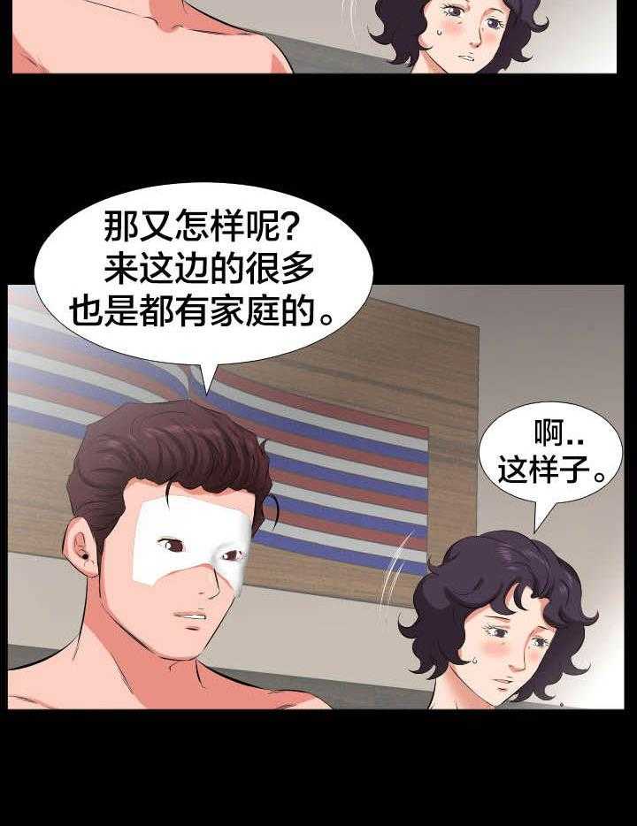 《假扮大叔》第35话 35_寻求什么 第2页