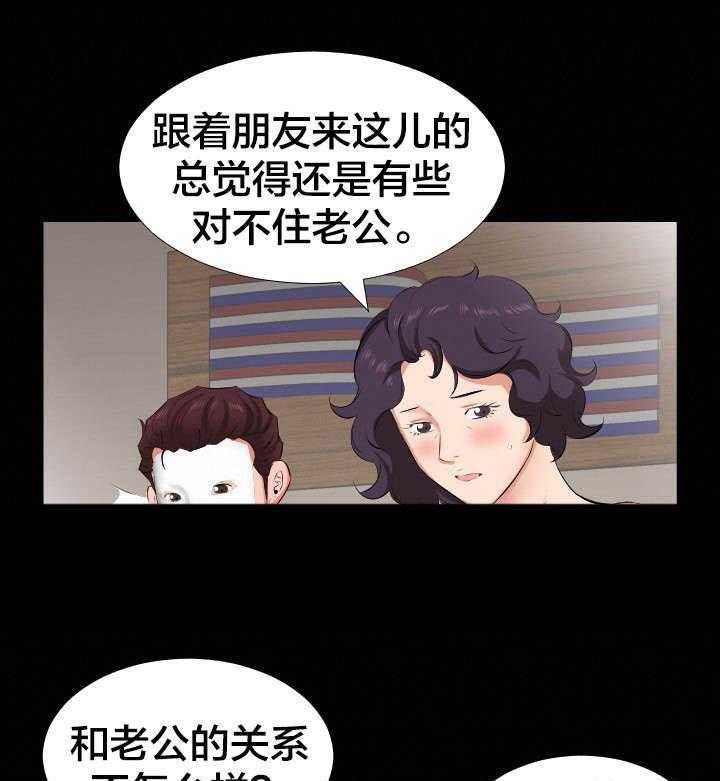 《假扮大叔》第35话 35_寻求什么 第3页