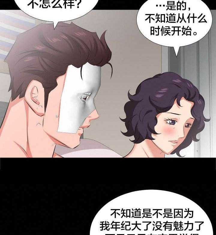 《假扮大叔》第35话 35_寻求什么 第4页