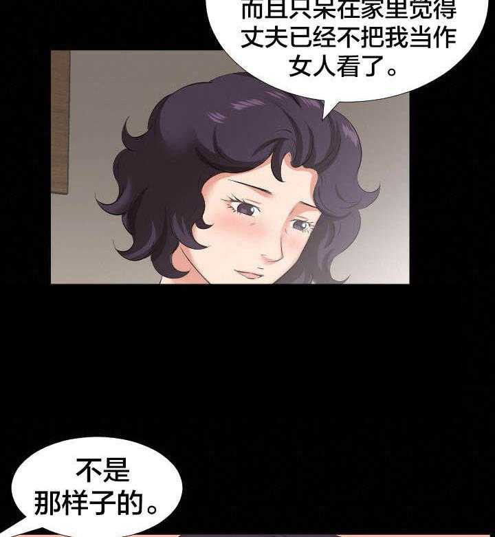 《假扮大叔》第35话 35_寻求什么 第5页