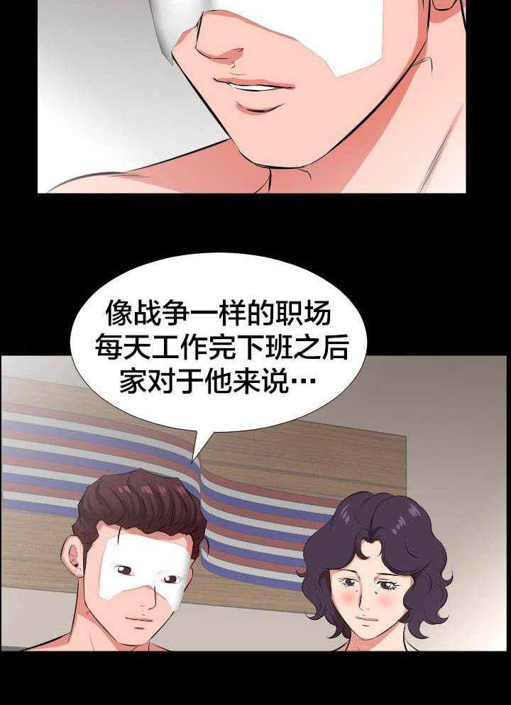 《假扮大叔》第35话 35_寻求什么 第8页
