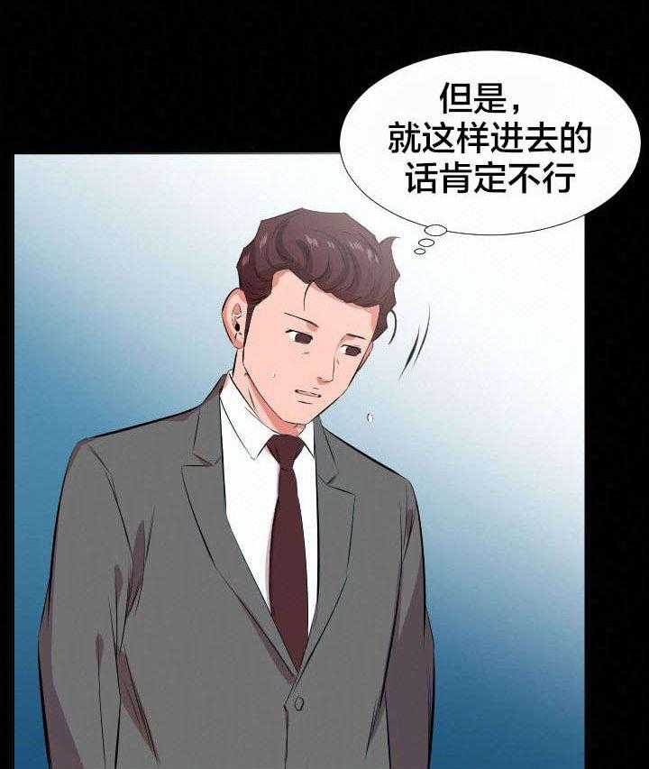 《假扮大叔》第34话 34_我们走吧 第12页