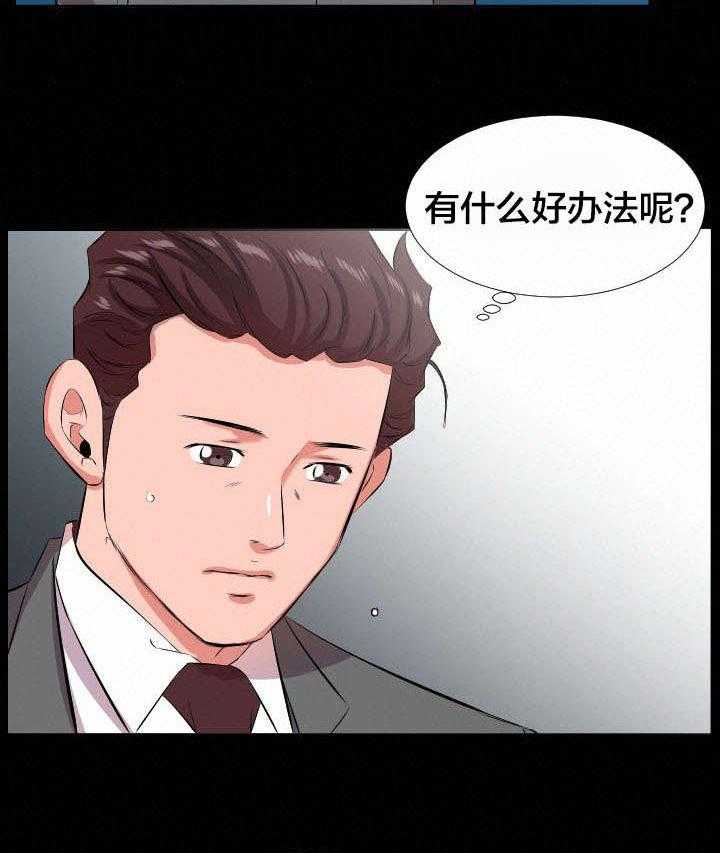 《假扮大叔》第34话 34_我们走吧 第13页