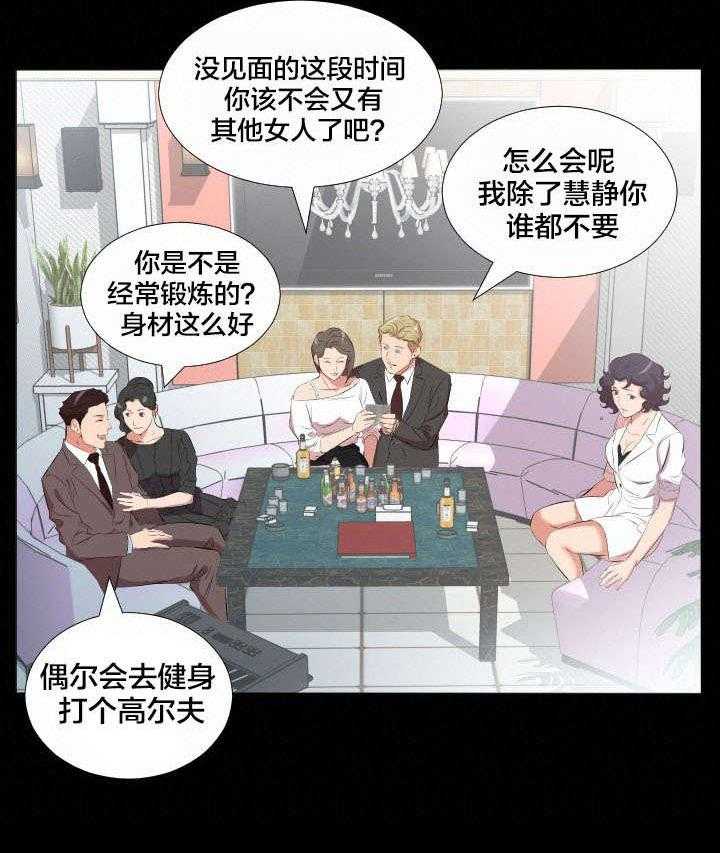 《假扮大叔》第34话 34_我们走吧 第14页