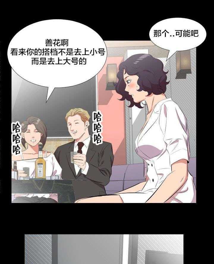 《假扮大叔》第34话 34_我们走吧 第15页