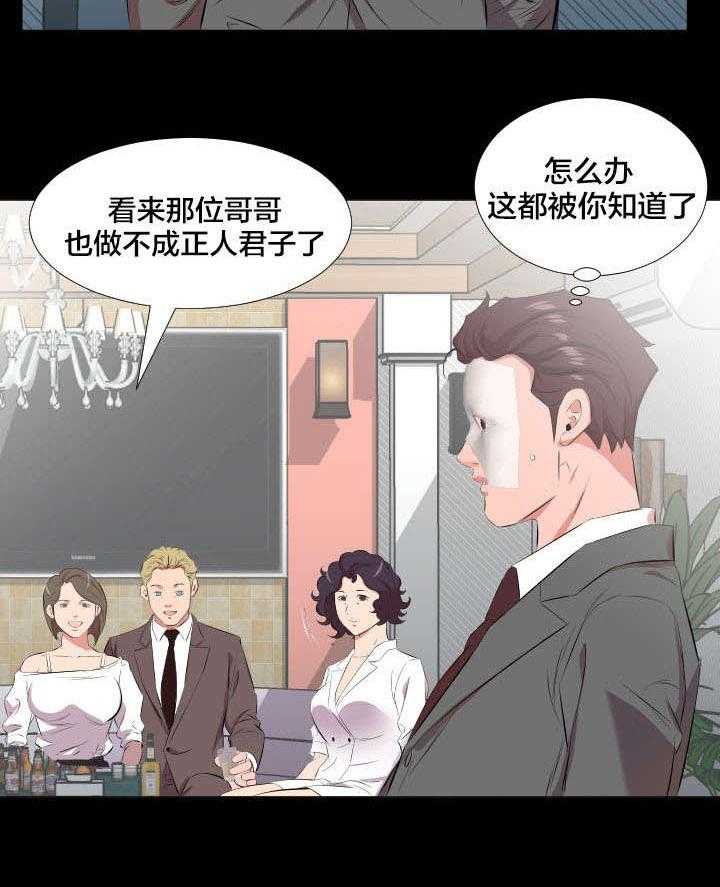 《假扮大叔》第34话 34_我们走吧 第17页